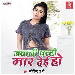 Jawani Palti Mar Dei Ho-RD07fxlTelQ