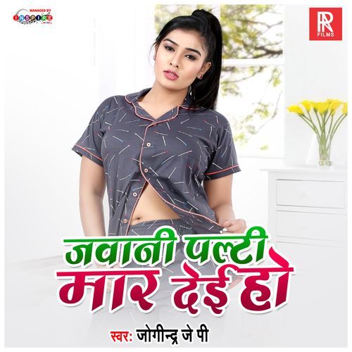 Jawani Palti Mar Dei Ho (Studio)
