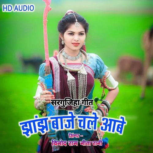Jhanjh Baje Chale Aabe