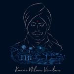 Kaani Nilam Vendum