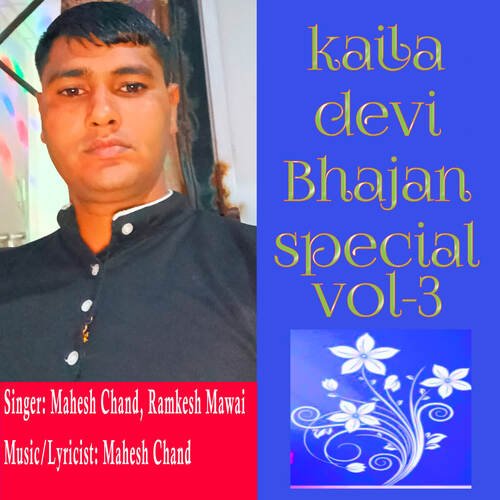 Kaila Devi bhajan special vol-3