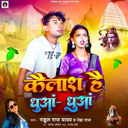 Kailash Hai Dhuaa Dhuaa