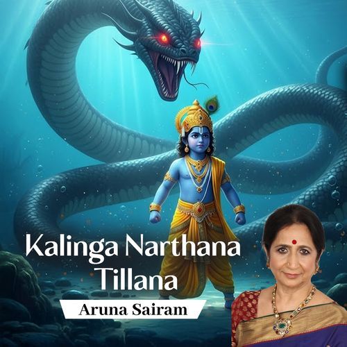 Kalinga Narthana Tillana