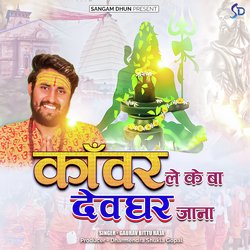 Kanwar Leke Ba Deoghar Jana-H1E-UxsdRVA