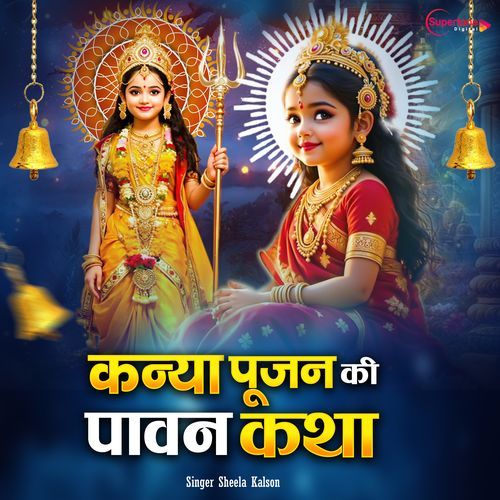 Kanya Pujan Ki Pawan Katha