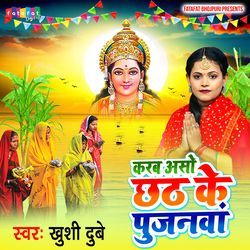 Karab Aso Chhath Ke Pujanwa-Fx0vRyRFWwc