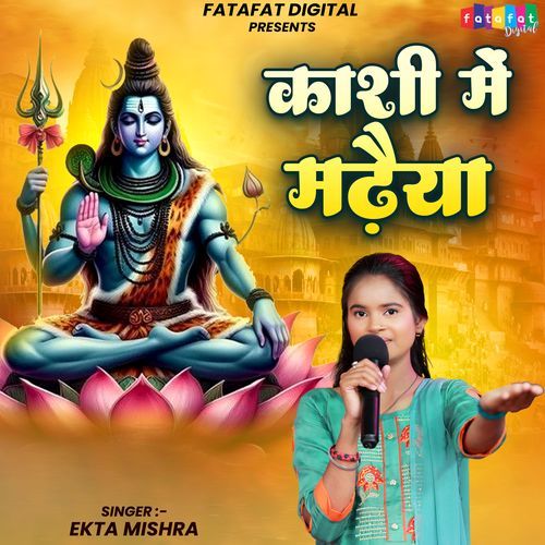 Kashi Me Madhaiya