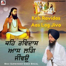 Keh Ravidas Aas Lag Jivo