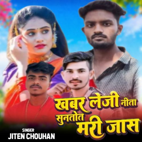 Khabar Leji Neeta Suntot Mari Jas