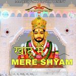 Khatu Mai Mere Shyam