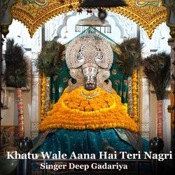 Khatu Wale Aana Hai Teri Nagri