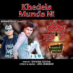 Khedela Munda Ni