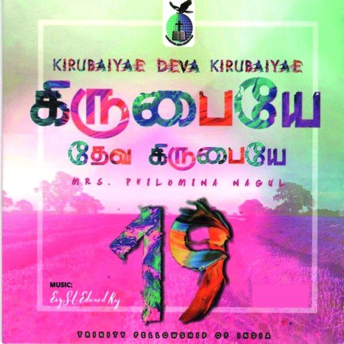 Kirubaiyae Deva Kirubaiyae, Vol. 19 (Tamil Christian Song)