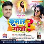 Kumar Bhauji Ho (New Ravidas Song 2021)