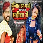 Kuwar Ham Bani Lagan Ke Mahina Me