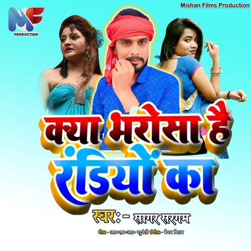 Kya Bharosa Hai in Randiyon Ka