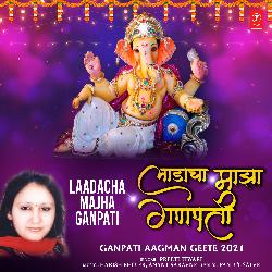 Laadacha Majha Ganpati (From &quot;Ganpati Aagman Geete 2021&quot;)-IlkuWRcdZ2Q