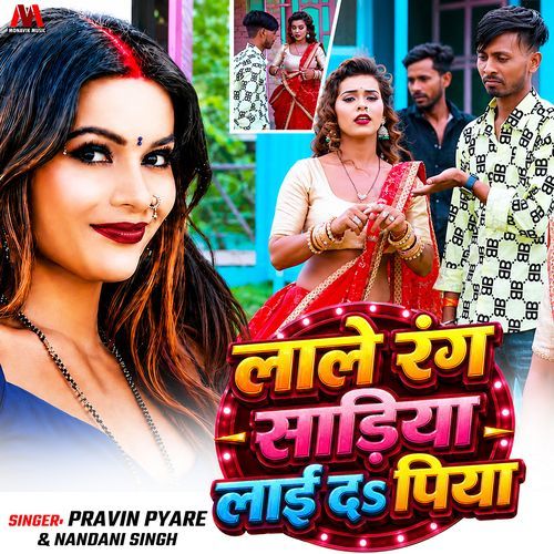 Laale Rang Sareeiya Laida Piya Ho
