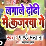 lagale dhodhi me kajrwa (Bhojpuri)