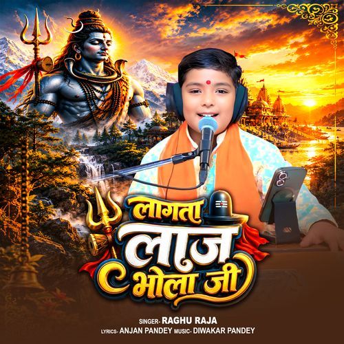 Lagata Laj Bhola Ji