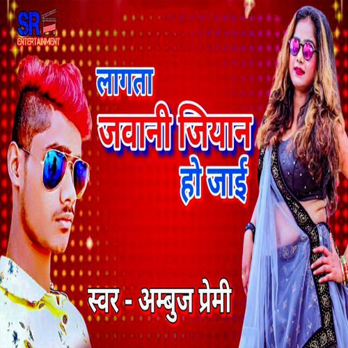 Lagta Jawani Jiyaan Ho Jaai