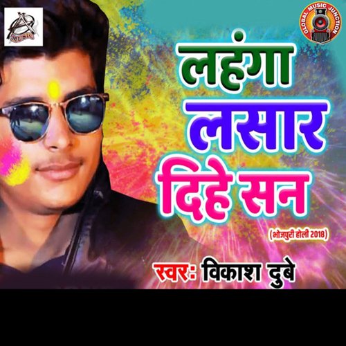 Lahanga Lasaar Dihe San_poster_image