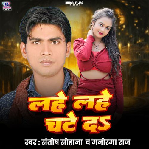 Lahe Lahe Chate Da cover art