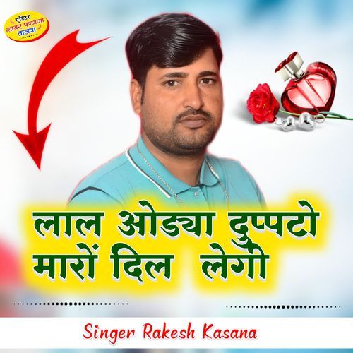 Lal odya re duppto mharo dil legi