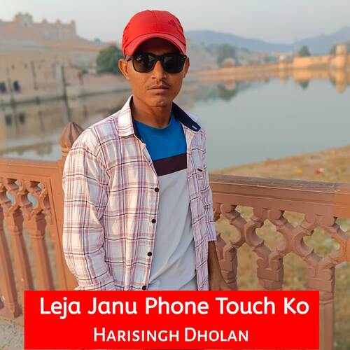 Leja Janu Phone Touch Ko