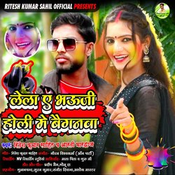 Lela A Bhauji Holi Me Baiganawa-JlsaZBd6RVY