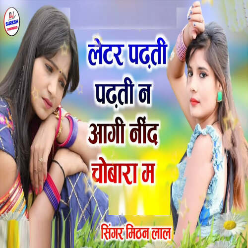 Letter Padhti Padhti Ne Aagi Neend Chobara Me