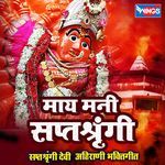 MAAY MANI SAPTASHRUNGI