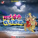 MAIY PHERI TANI NAJRIYA