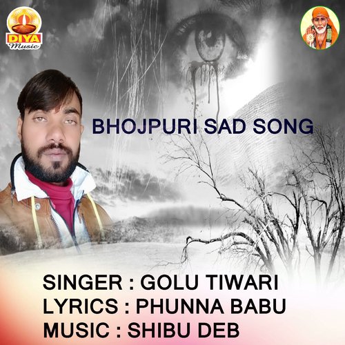 MAT ROWA JAAN (Bhojpuri Sad Song)