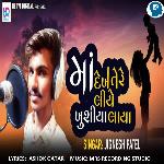 Ma Dekh Tere Liye Khusiya Laya