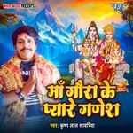 Maa Gaura Ke Pyare Ganesh
