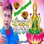 Maa Lakshmi Kripa Kra