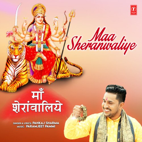 Maa Sheranwaliye