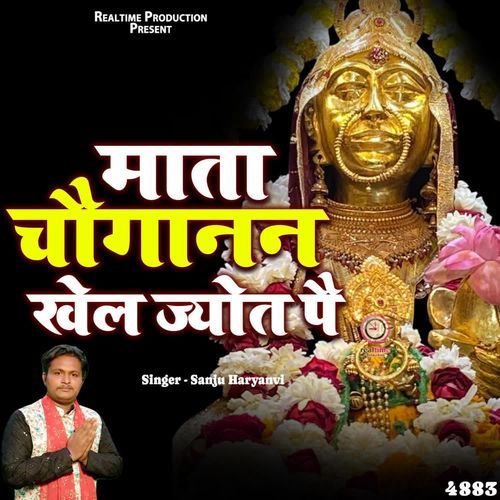 Maat Chouganan Khel Jyot Pe