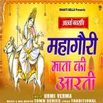 Mahagauri Mata Ki Aarti