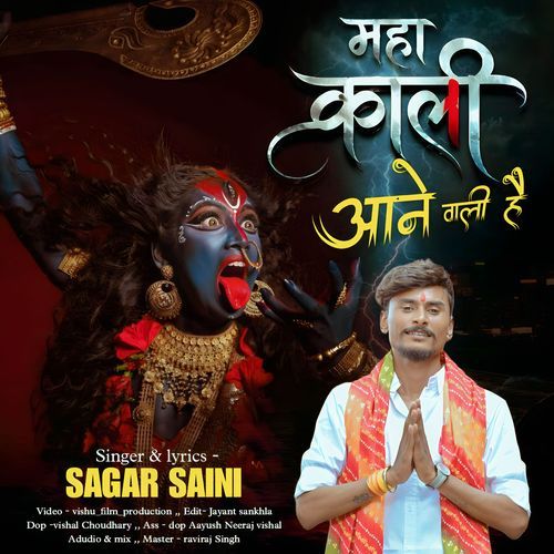Mahakali Aane wali hai