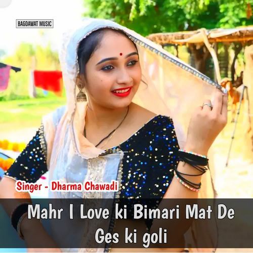 Mahr I Love Ki Bimari Mat De Ges Ki Goli