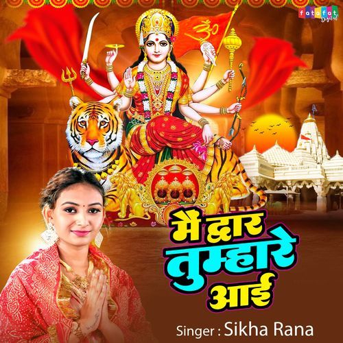 Main Dwar Tumhare Aai