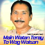 Pichan Parat Mohar Tay Lambar Na Kar Kara