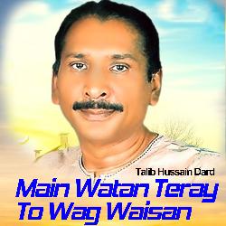 Pichan Parat Mohar Tay Lambar Na Kar Kara