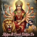 Maiya Ji Darsh Dhikha De