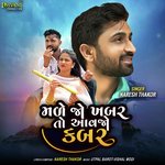 Male Jo Khabar To Aavjo Kabar