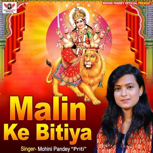 Malin Ke Bitiya