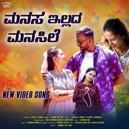 Manasa Ellada Manasile