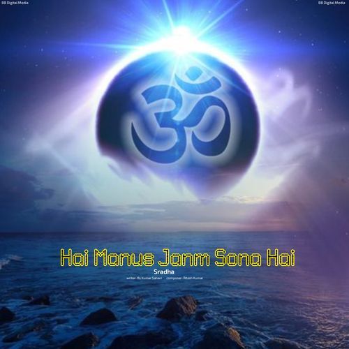 Manus Janm Sona Hai